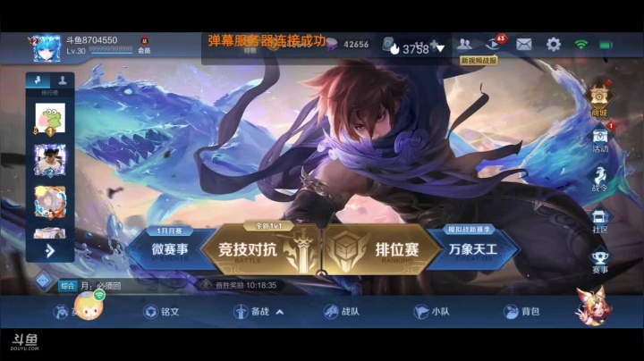 【2021-01-06 01点场】美少女战士5：新英雄司空震蕾电恶魔冲排名！