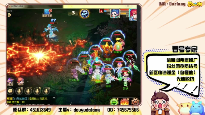 【2020-12-30 23点场】霹雳达浪娃：达浪：专业估号，看号，新区攻略