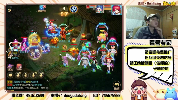 【2020-12-29 22点场】霹雳达浪娃：达浪：专业估号，看号，新区攻略