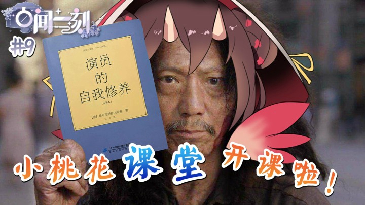 百闻一刻第九期