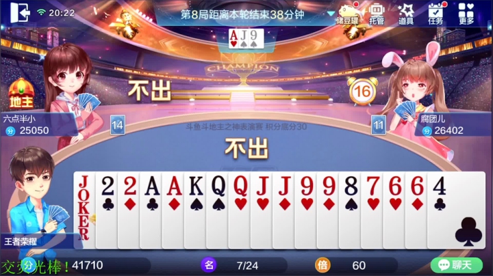我在斗鱼看骚白直播王者荣耀