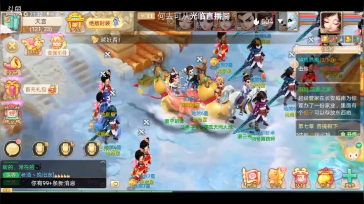 【2021-01-07 21点场】子由码：2021新的开始 9479041