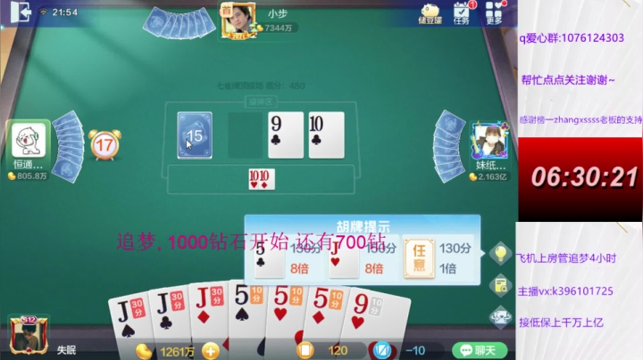 【2021-01-05 21点场】阿凯斗地主：刺激960七雀牌搞起搞起