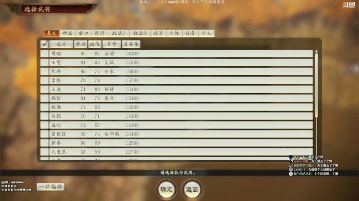 【2021-01-07 14点场】阿良林暦：三国志14pk黄天白虎桑