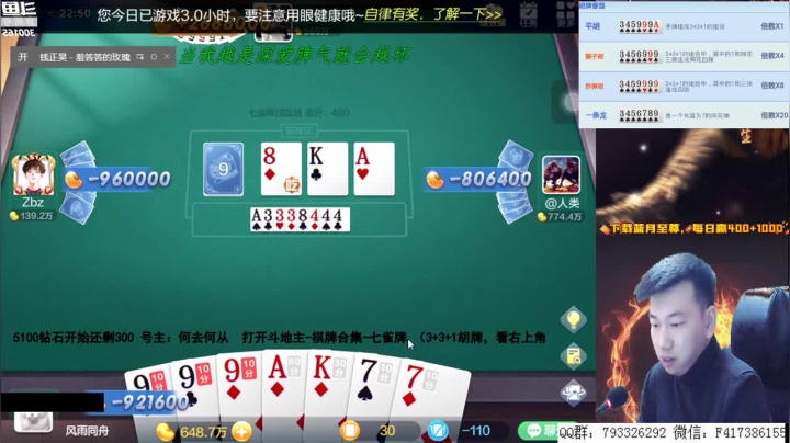 【2021-01-06 22点场】天地丶小旺：七雀牌——rrmb战士！！