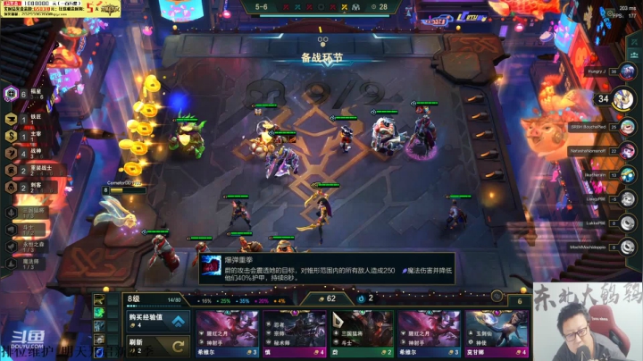 【2021-01-07 20点场】东北大鹌鹑：东北大鹌鹑 云顶 新版 指指点点