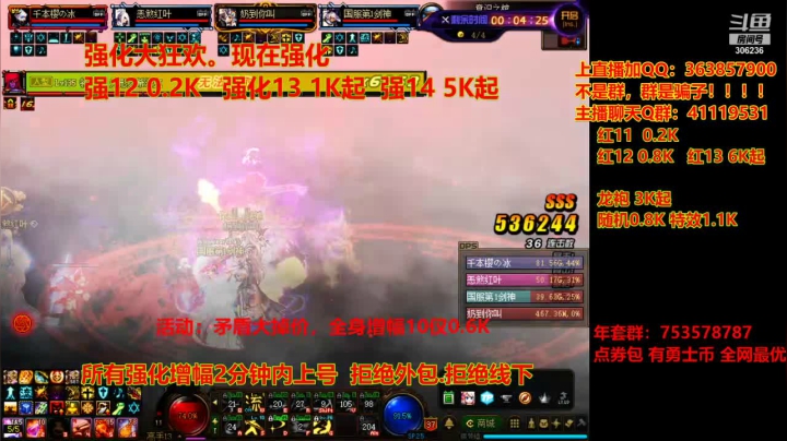 【DNF】主播东门的精彩时刻 20210107 20点场