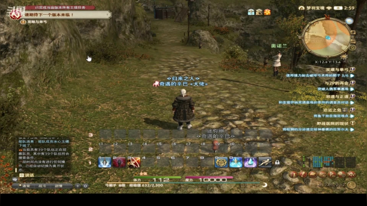 【2021-01-07 02点场】奇遇的辛巴：ff14日常主线排本