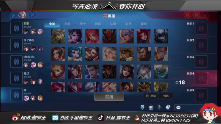 【2021-01-06 21点场】伽罗王丶：如何让别人心甘情愿带你上分