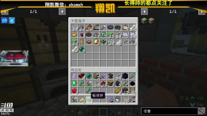 【2021-01-07 13点场】末影龙协会丶翔凯：【翔凯】冲冲冲冲