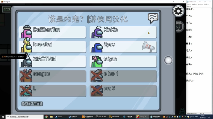 【2021-01-06 16点场】放飞自我的火柴：火柴：鱼酱会议，火神第一视角