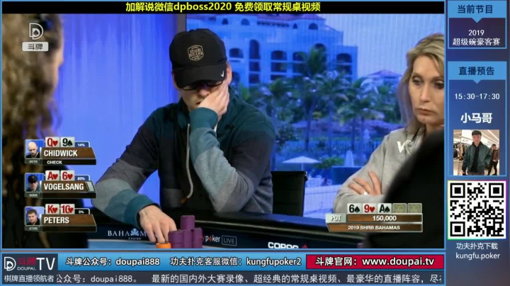 我在斗鱼看斗牌TV直播棋牌娱乐