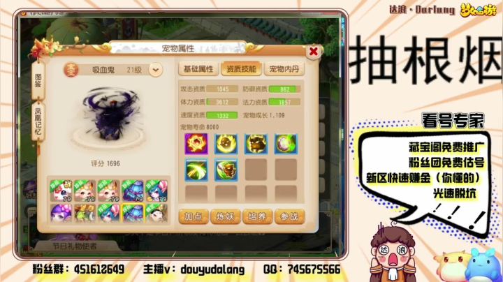 【2020-12-31 01点场】霹雳达浪娃：达浪：专业估号，看号，新区攻略