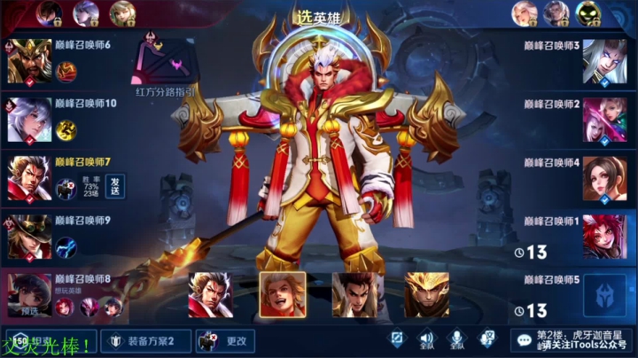 【王者荣耀】骚白的精彩时刻 20210107 21点场