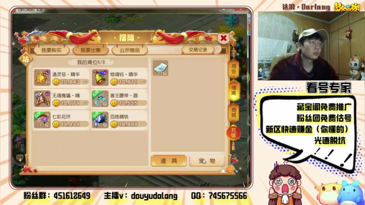 【2020-12-28 22点场】霹雳达浪娃：达浪：专业估号，看号，新区攻略