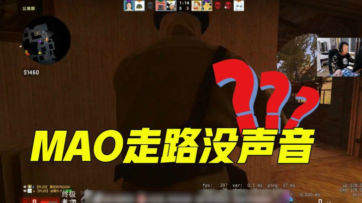 Mao走路没声音的