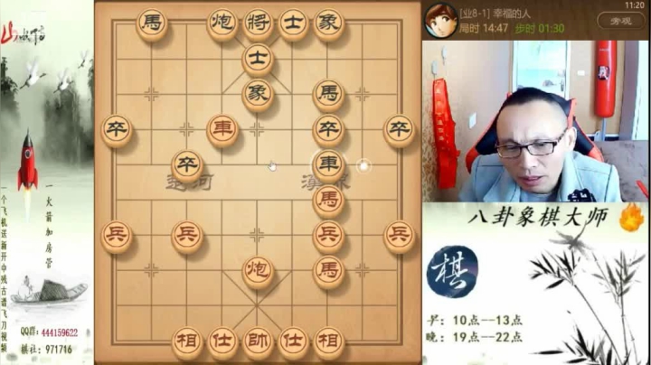 【天天象棋】八卦象棋大师的精彩时刻 20210107 07点场