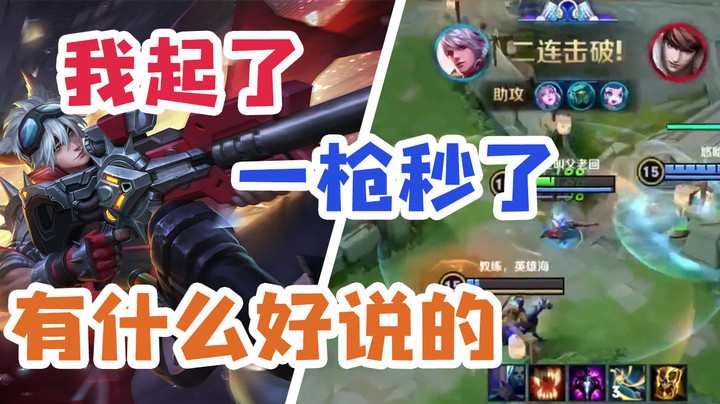 先看一波集锦吧，忘掉我被翻盘的事实