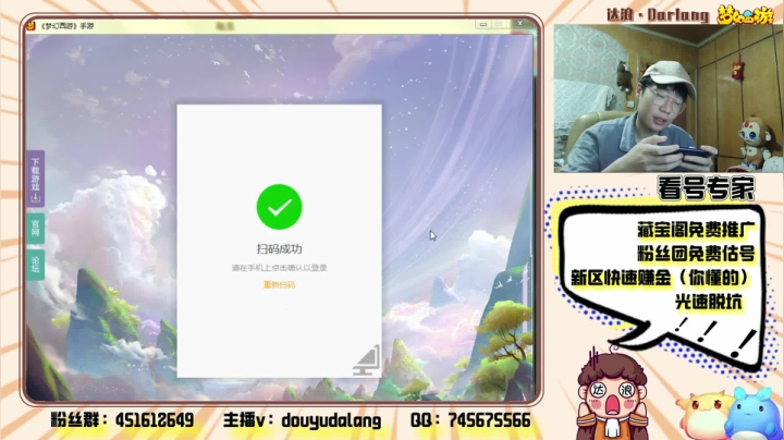 【2020-12-31 22点场】霹雳达浪娃：达浪：专业估号，看号，新区攻略