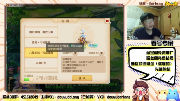 【2021-01-04 22点场】霹雳达浪娃：达浪：专业估号，看号，新区攻略