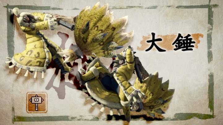 《怪物猎人崛起》– 大锤介绍 (1080p)(Monster Hunter RISE)