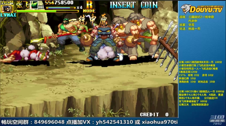 【2021-01-07 09点场】douyu素酒：三国战纪：各类修改版本