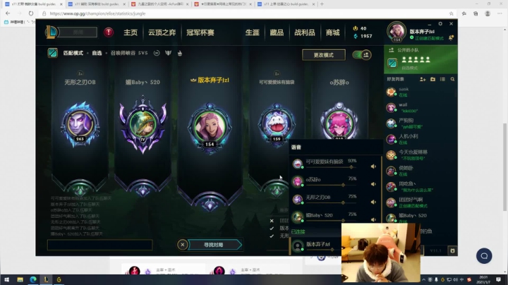 【2021-01-07 19点场】辛巴imb丶丶：第一狮子 峡谷排位