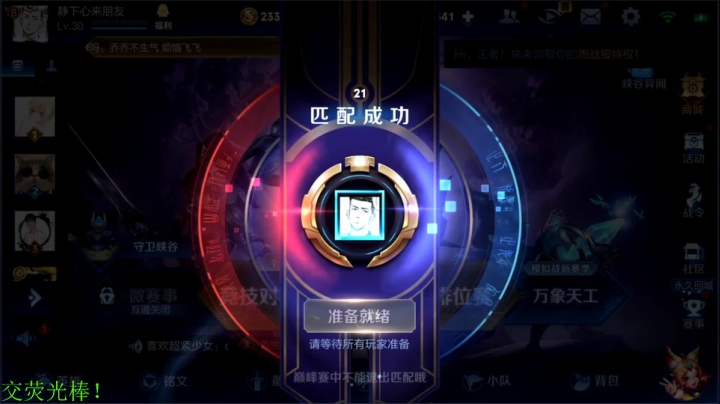 【王者荣耀】骚白的精彩时刻 20210107 21点场