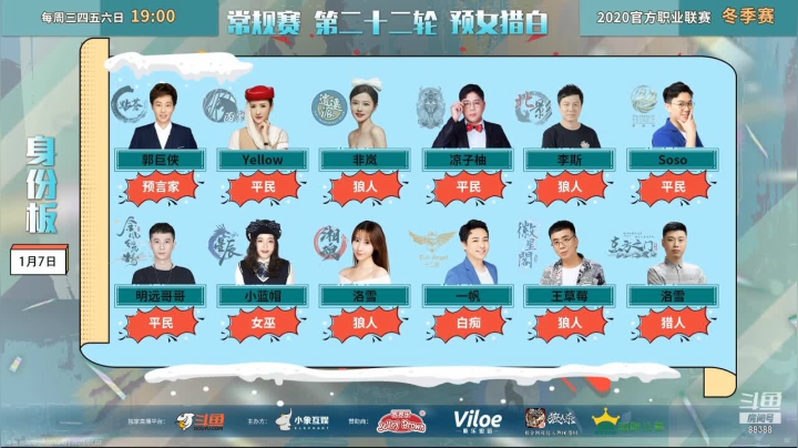 【2021-01-07 20点场】李锦2211：魅力解说华山论剑