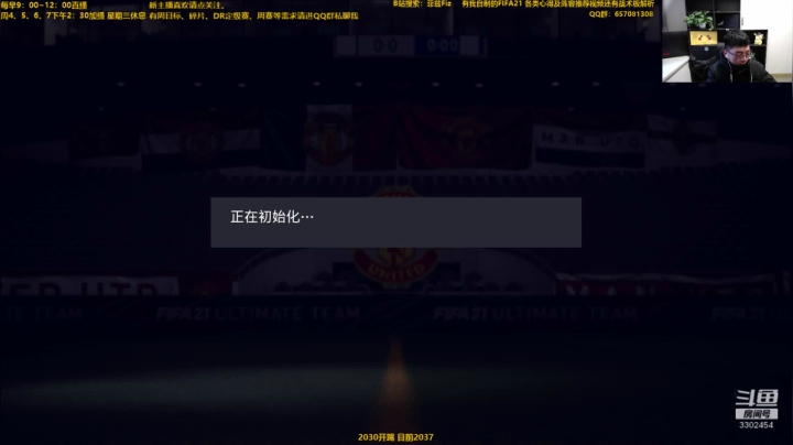 【2021-01-07 14点场】菲兹FizO：FIFA21：又是重回2100的一天哦