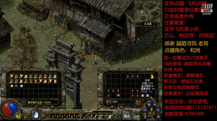 【怀旧游戏】我是老顽的精彩时刻 20210107 00点场