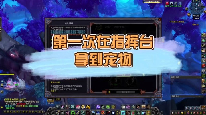 第一次在指挥台拿到了小宠物