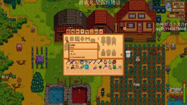 【2021-01-07 04点场】帅帅的老翔翔：介不是星露谷物语吗