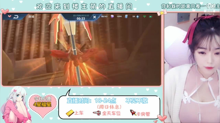 【2021-01-06 20点场】楼主萌：技术主播 在线上分