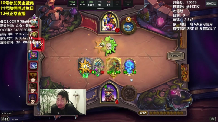 【炉石传说】姜神丶的精彩时刻 20210107 23点场
