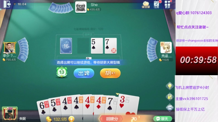 【2021-01-05 15点场】阿凯斗地主：刺激960七雀牌搞起搞起