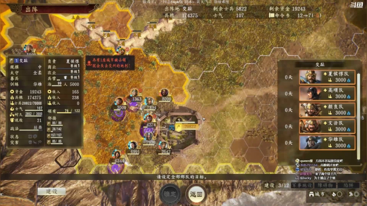 【2021-01-06 22点场】阿良林暦：三国志14pk黄天白虎桑