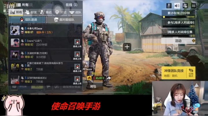 【2021-01-07 19点场】Mix晴子：总有一些温暖与你不期而遇！
