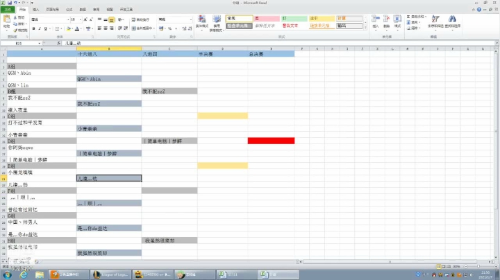 【2021-01-07 21点场】逐梦兄弟：今晚8点LOL水友SOLO啦！