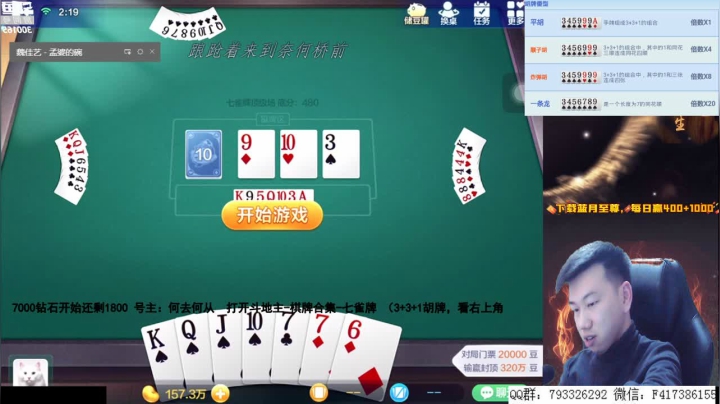 【2021-01-07 02点场】天地丶小旺：七雀牌——rrmb战士！！