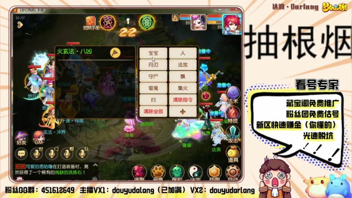 【2021-01-05 00点场】霹雳达浪娃：达浪：专业估号，看号，新区攻略