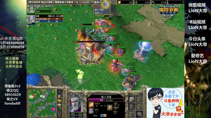 【魔兽争霸】大帝LioN的精彩时刻 20210107 11点场