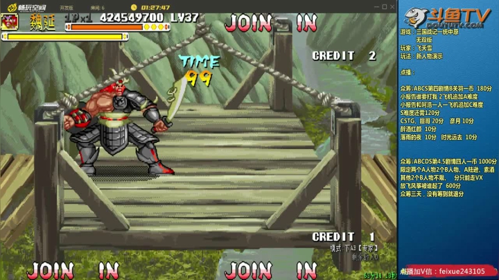 【2021-01-07 13点场】douyu素酒：三国战纪：各类修改版本