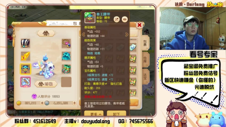 【2020-12-30 21点场】霹雳达浪娃：达浪：专业估号，看号，新区攻略