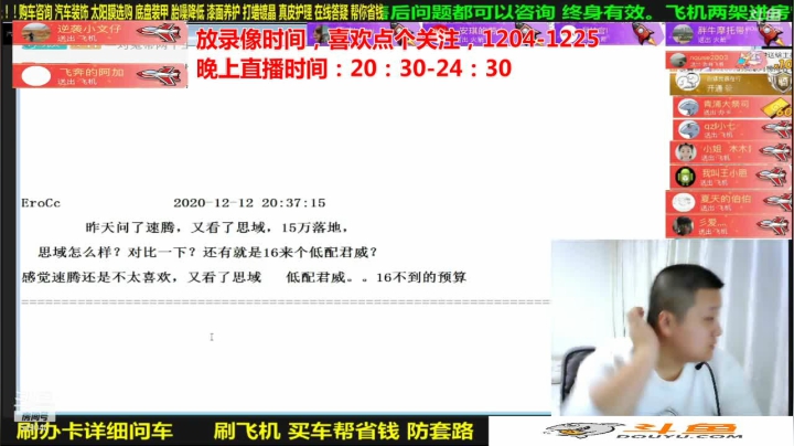 【汽车】九江008的精彩时刻 20210107 07点场