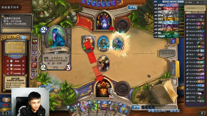 炉石杨清枫每日 ZY-251 竞技场绝活双亚煞极无限大力士
