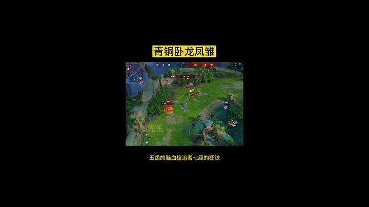 青铜卧龙凤雏