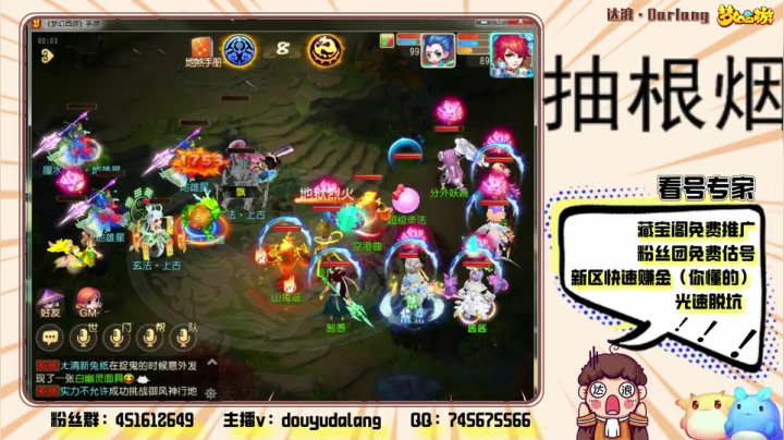 【2020-12-30 23点场】霹雳达浪娃：达浪：专业估号，看号，新区攻略