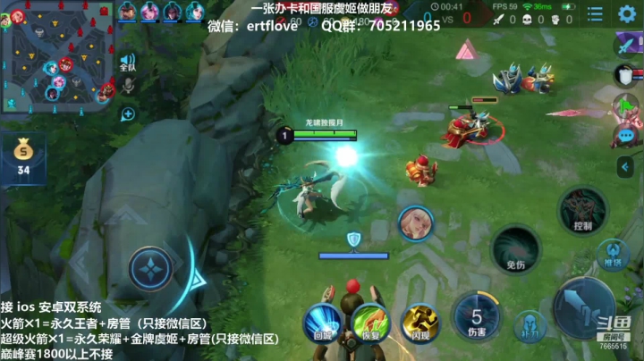 【2021-01-06 19点场】Forever柯南君：国服虞姬 冲冲冲！！！