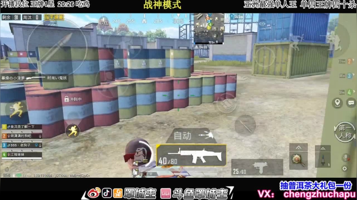 【2021-01-06 21点场】罩城主：【王牌单四杀神模式】